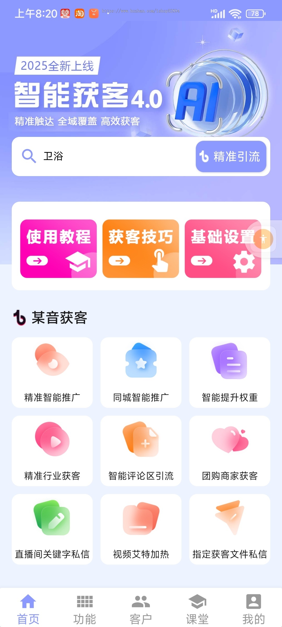 抖快红获客手机端电脑端获客系统全自动精准客源快手拓客留痕私信同城软件