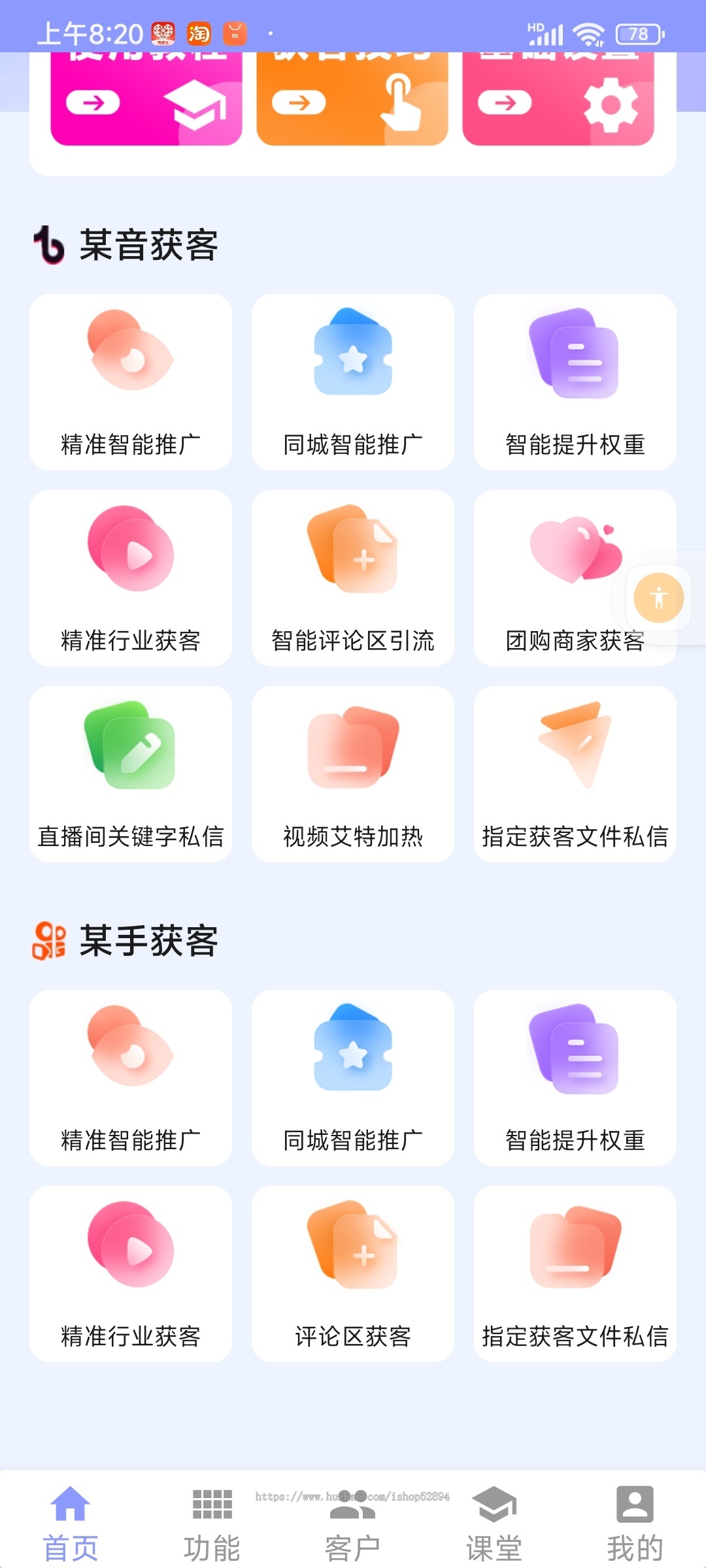 抖快红获客手机端电脑端获客系统全自动精准客源快手拓客留痕私信同城软件