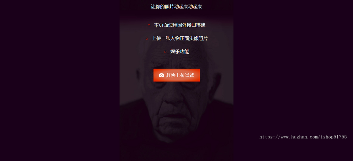 103动态照片制作html/恶搞图片/微笑图片/动起来图片
