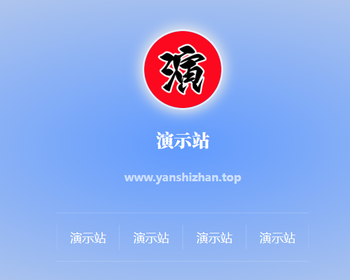 104.动态雨滴玻璃效果实现个人主页html/导航/引导页/团队/纯静态/无后台版