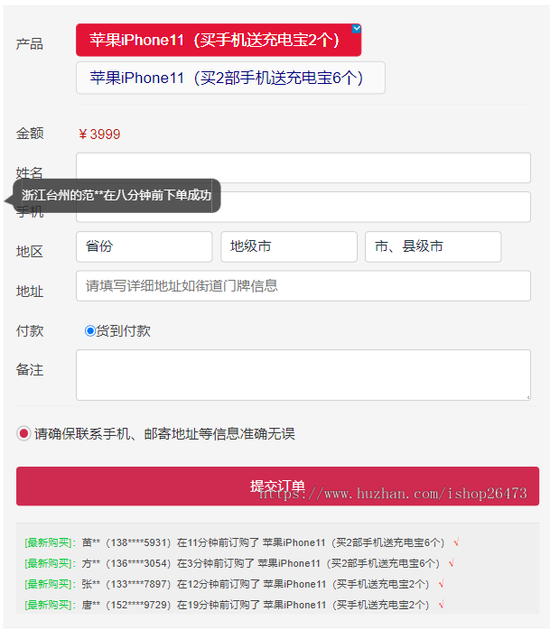 商业运营版手机竞价网站自适应|自带3套模版|PHP订单系统|竞价页订单管理系统带后台