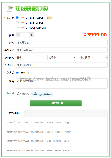 商业运营版手机竞价网站自适应|自带3套模版|PHP订单系统|竞价页订单管理系统带后台