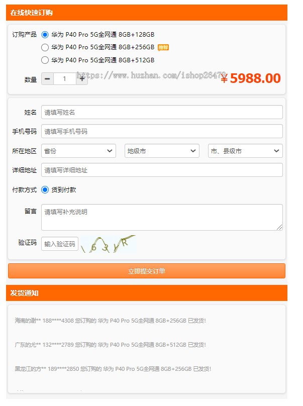 商业运营版手机竞价网站自适应|自带3套模版|PHP订单系统|竞价页订单管理系统带后台