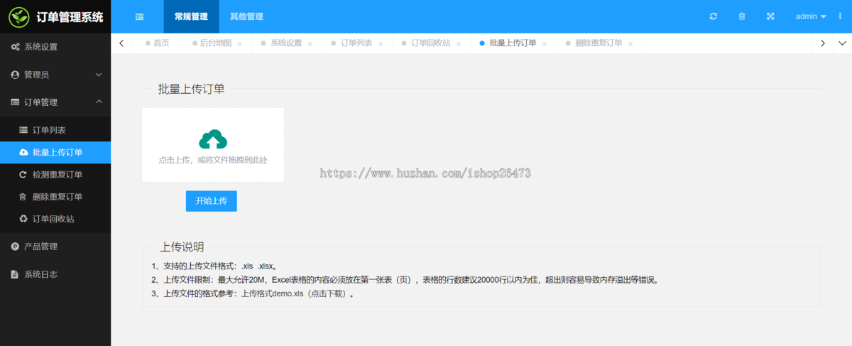 商业运营版手机竞价网站自适应|自带3套模版|PHP订单系统|竞价页订单管理系统带后台