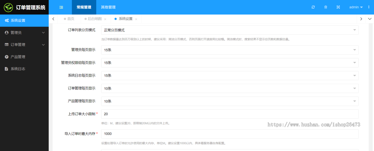 商业运营版手机竞价网站自适应|自带3套模版|PHP订单系统|竞价页订单管理系统带后台