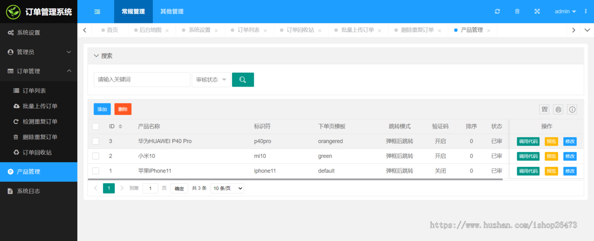 商业运营版手机竞价网站自适应|自带3套模版|PHP订单系统|竞价页订单管理系统带后台