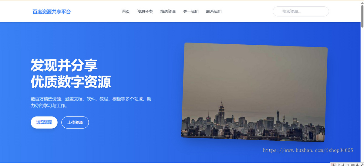 一站式资源共享平台模板,助力快速搭建专属资源站源码