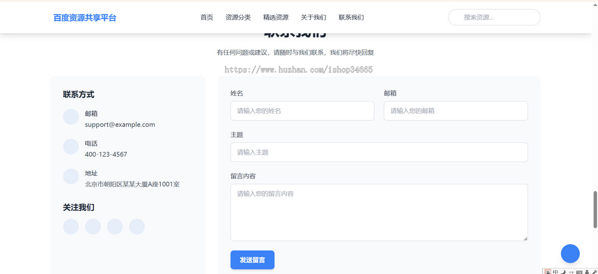 一站式资源共享平台模板,助力快速搭建专属资源站源码