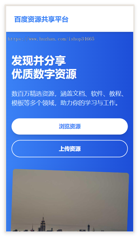 一站式资源共享平台模板,助力快速搭建专属资源站源码