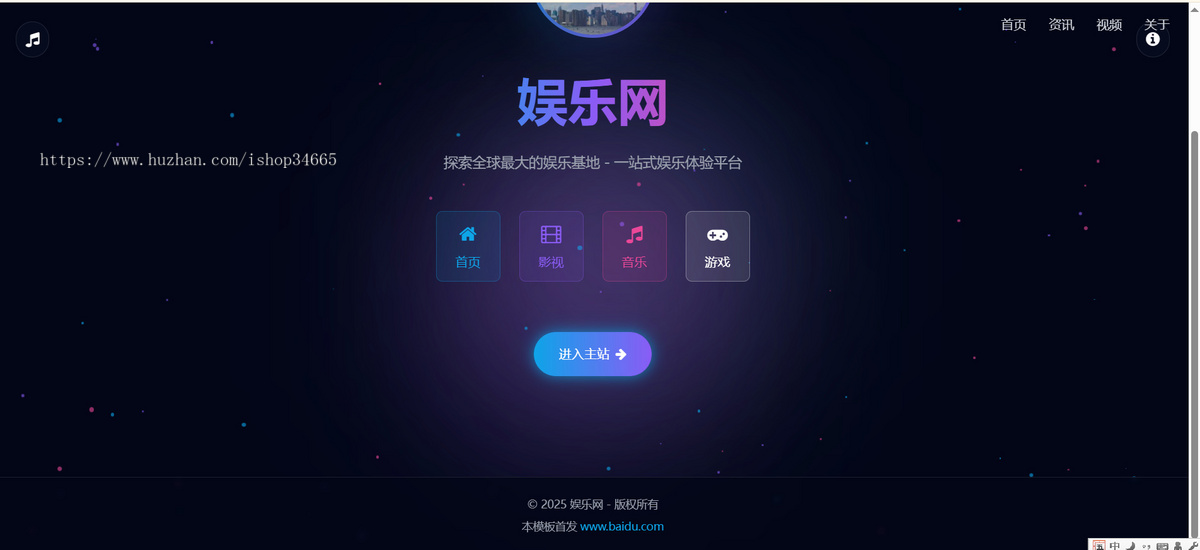自动适应个人官方网站引导页博客网页工作室引导HTML模版源码