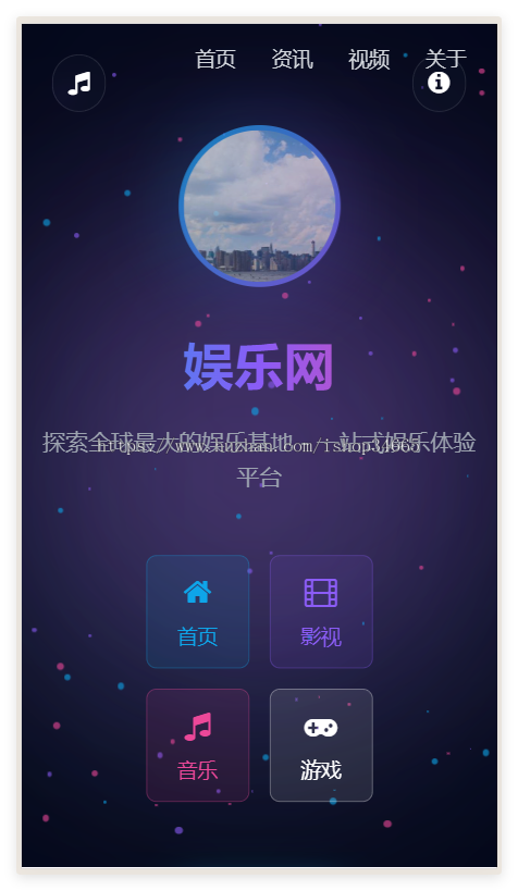 自动适应个人官方网站引导页博客网页工作室引导HTML模版源码