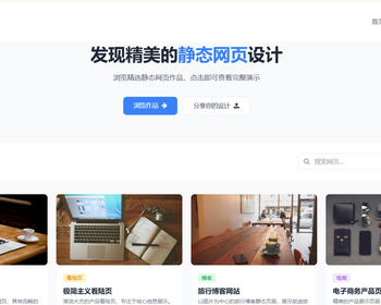 图片作品设计展示代码可上传自动适应静态源码