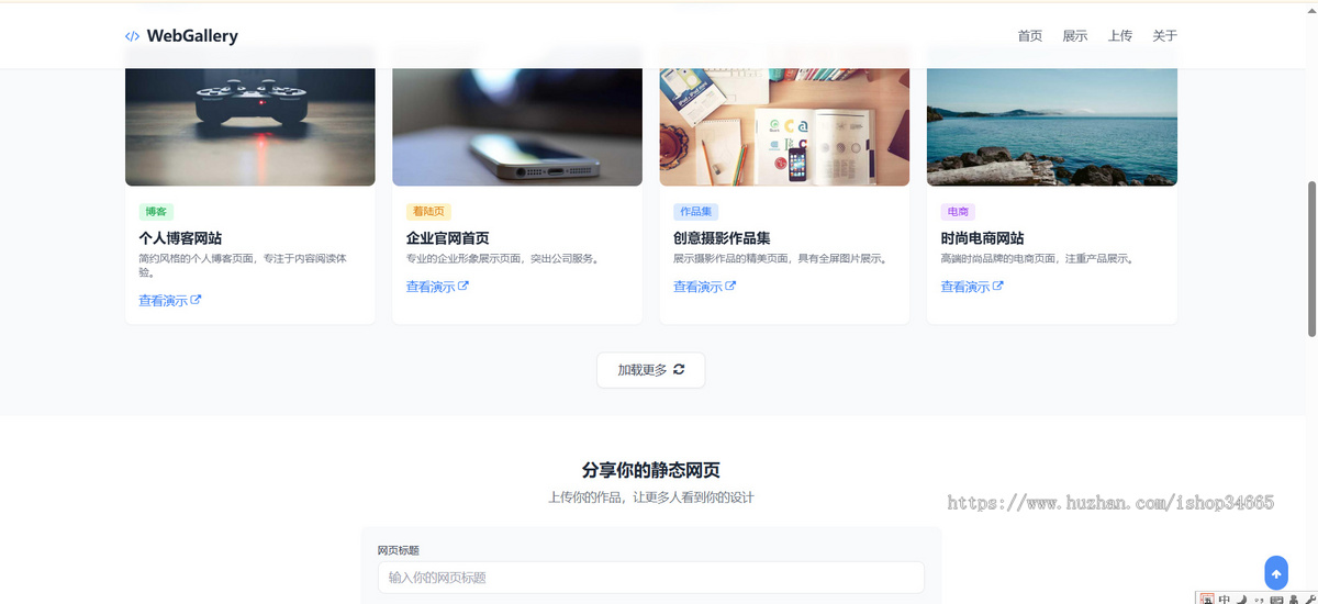 图片作品设计展示代码可上传自动适应静态源码