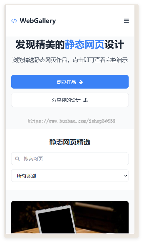 图片作品设计展示代码可上传自动适应静态源码