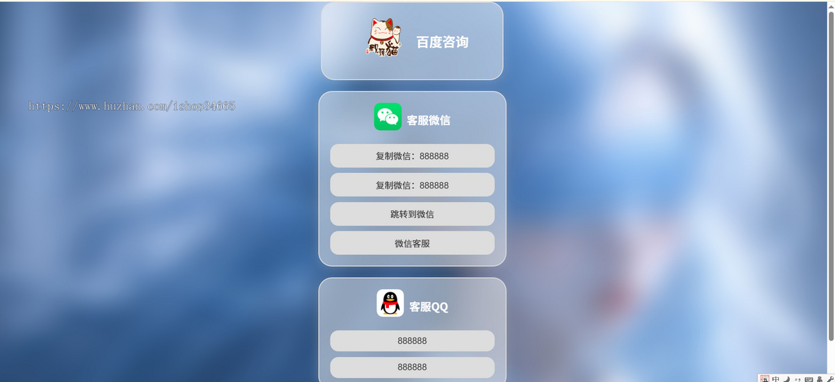 漂亮的联系引导类导航引导页源码