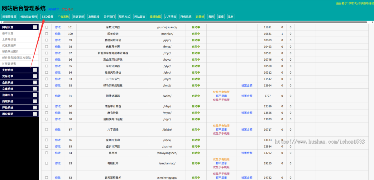 2026测算源码/宝宝起名/八字精批算命排盘系统/起名取名公司测名(引流工具+精准测算)