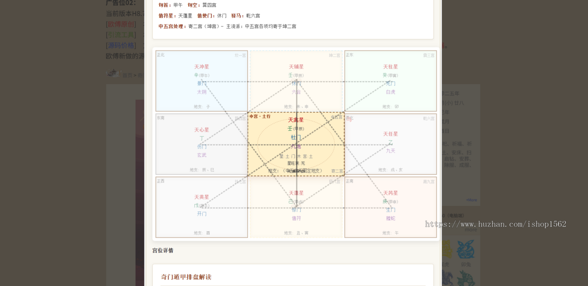 2026测算源码/宝宝起名/八字精批算命排盘系统/起名取名公司测名(引流工具+精准测算)