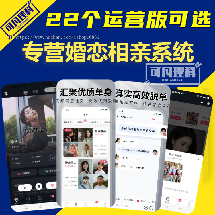 婚恋相亲交友app定制开发婚介所红娘小程序系统源码搭建同城社交约会聊天平台青藤之恋