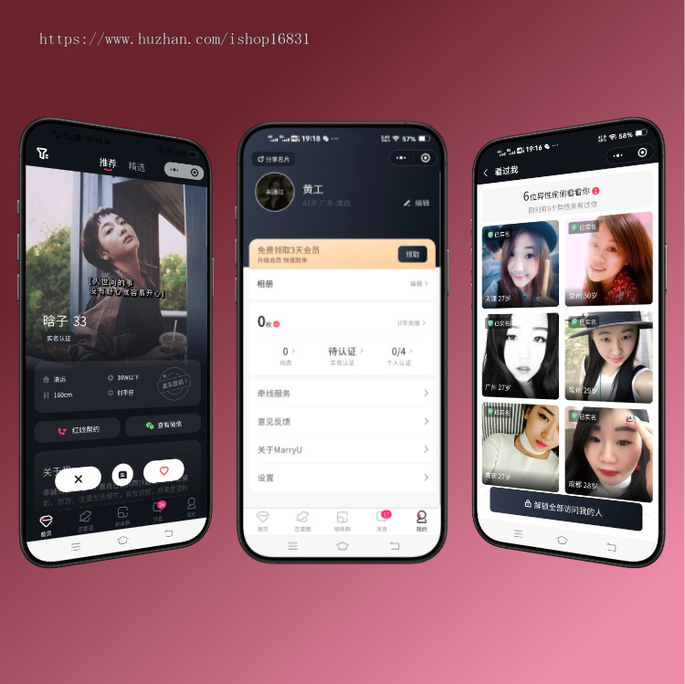 婚恋相亲交友app定制开发婚介所红娘小程序系统源码搭建同城社交约会聊天平台青藤之恋