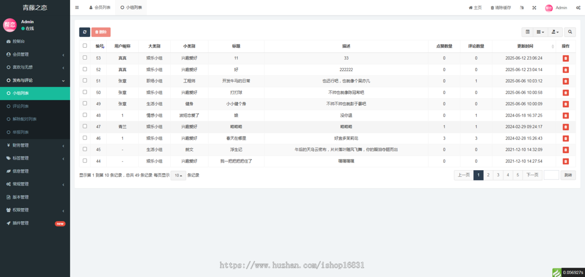婚恋相亲交友app定制开发婚介所红娘小程序系统源码搭建同城社交约会聊天平台青藤之恋