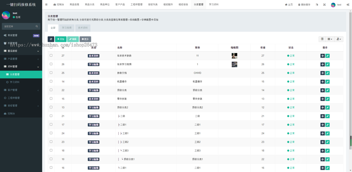 商业运营版本医疗家电行业设备维修报修小程序售后扫码报修小程序系统全开源支持二开