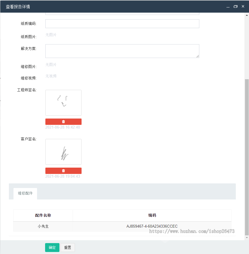 商业运营版本医疗家电行业设备维修报修小程序售后扫码报修小程序系统全开源支持二开