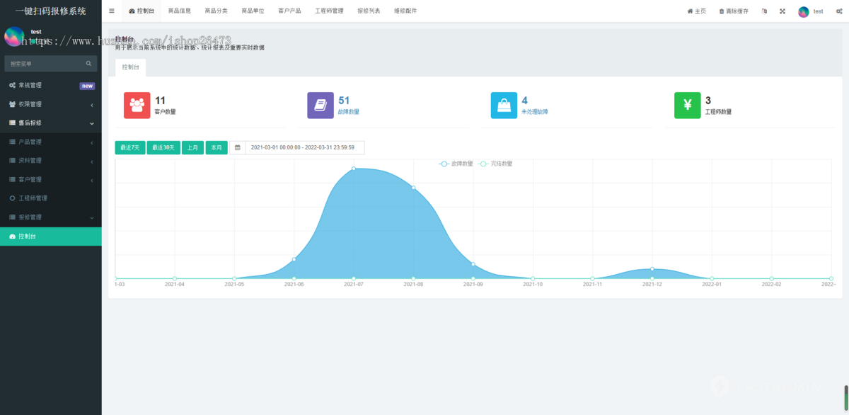 商业运营版本医疗家电行业设备维修报修小程序售后扫码报修小程序系统全开源支持二开