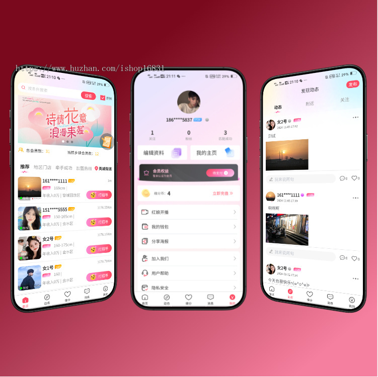 社交婚恋相亲交友app开发同城语聊视频软件系统源码定制小程序红娘婚介牵线平台h5家爱
