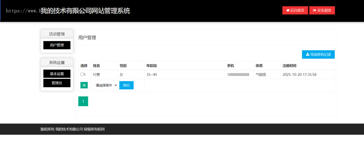 健康自查中医体质健康测试H5答题问答游戏手机电脑自适应中医健康测试