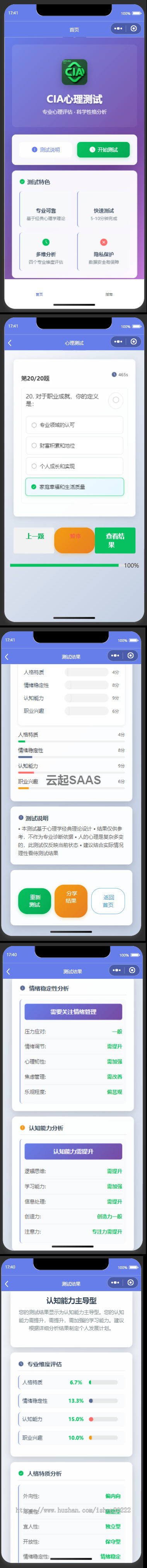 CIA心理测试抖音快手微信小程序看广告流量主开源