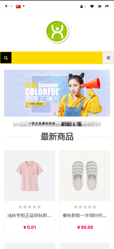 多语言跨境电商系统源码带手机端 海外多商户外贸商城平台源码