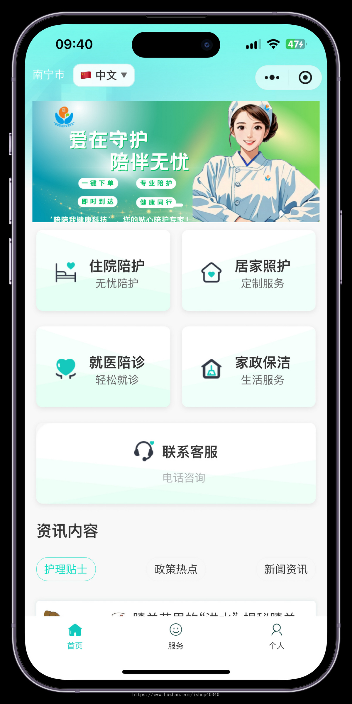 多语言上门陪护小程序在线预约下单陪诊系统医护上门小程序定制开发