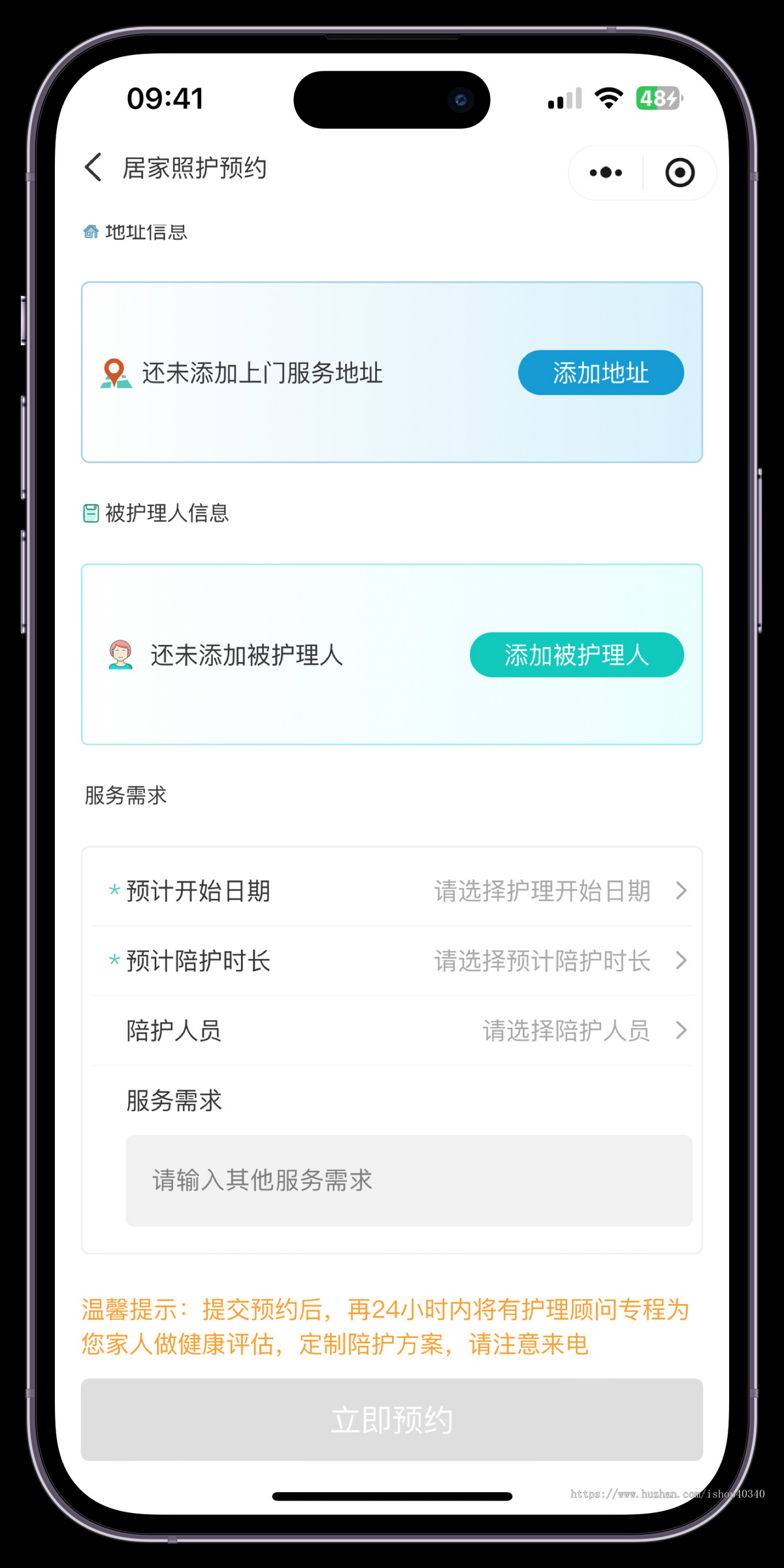 多语言上门陪护小程序在线预约下单陪诊系统医护上门小程序定制开发