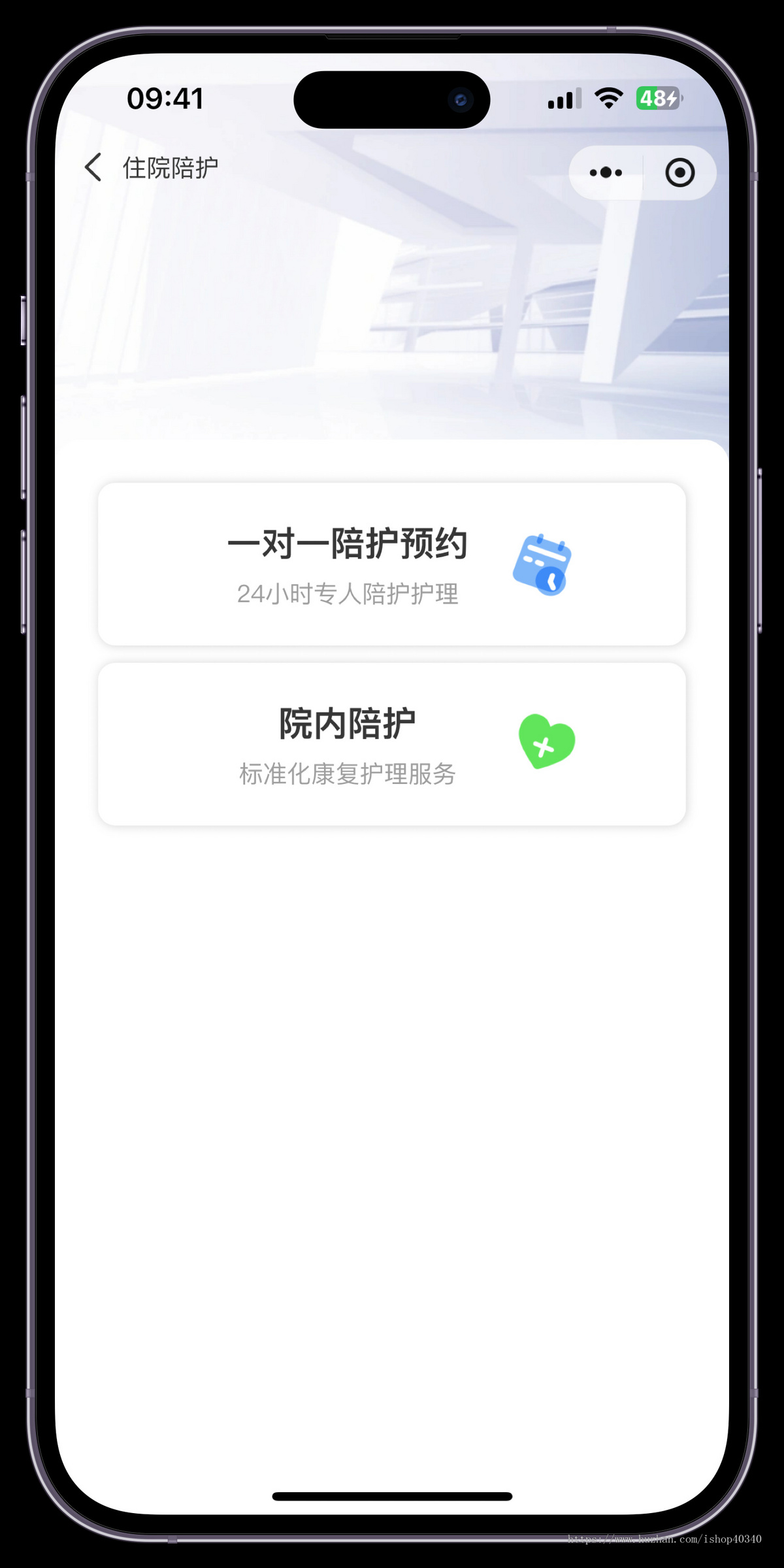 多语言上门陪护小程序在线预约下单陪诊系统医护上门小程序定制开发