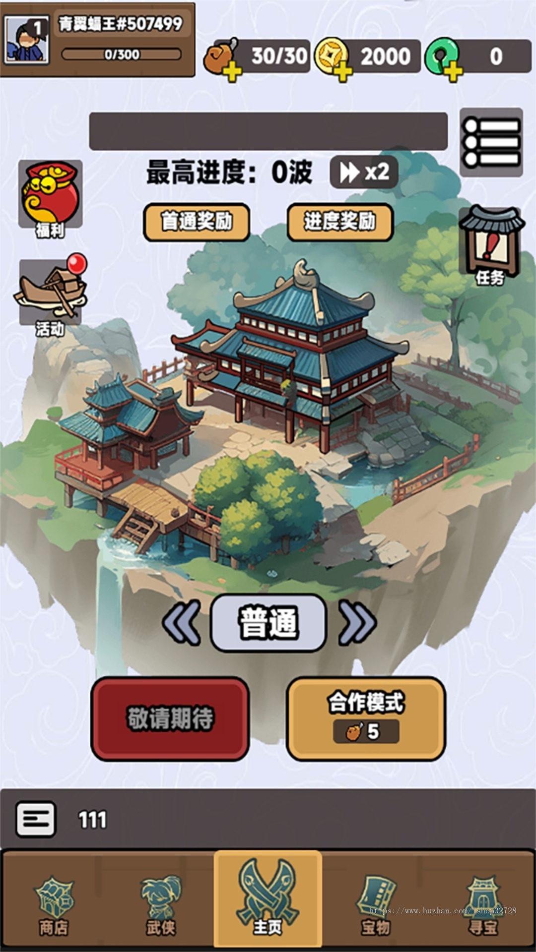 《幸运武侠》武侠题材塔防实时对战游戏项目完整源代码