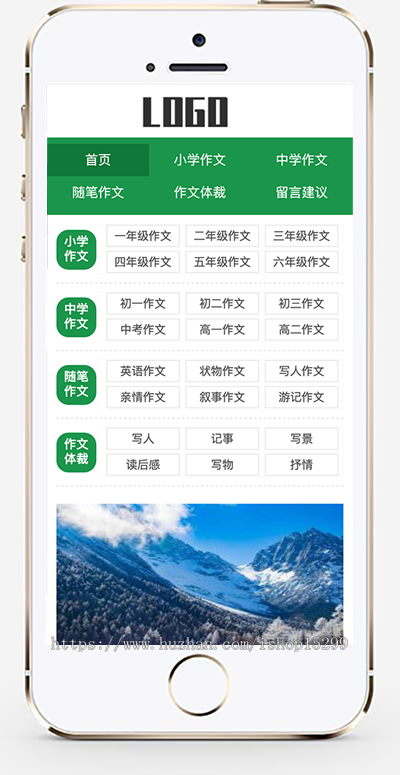 推荐（自适应手机端）pbootcms随笔作文网站模板 语文作文类网站源码