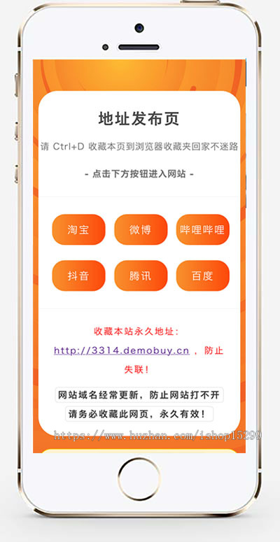 推荐(自适应手机端)pbootcms网址发布页网站模板 单页网址导航类网站源码