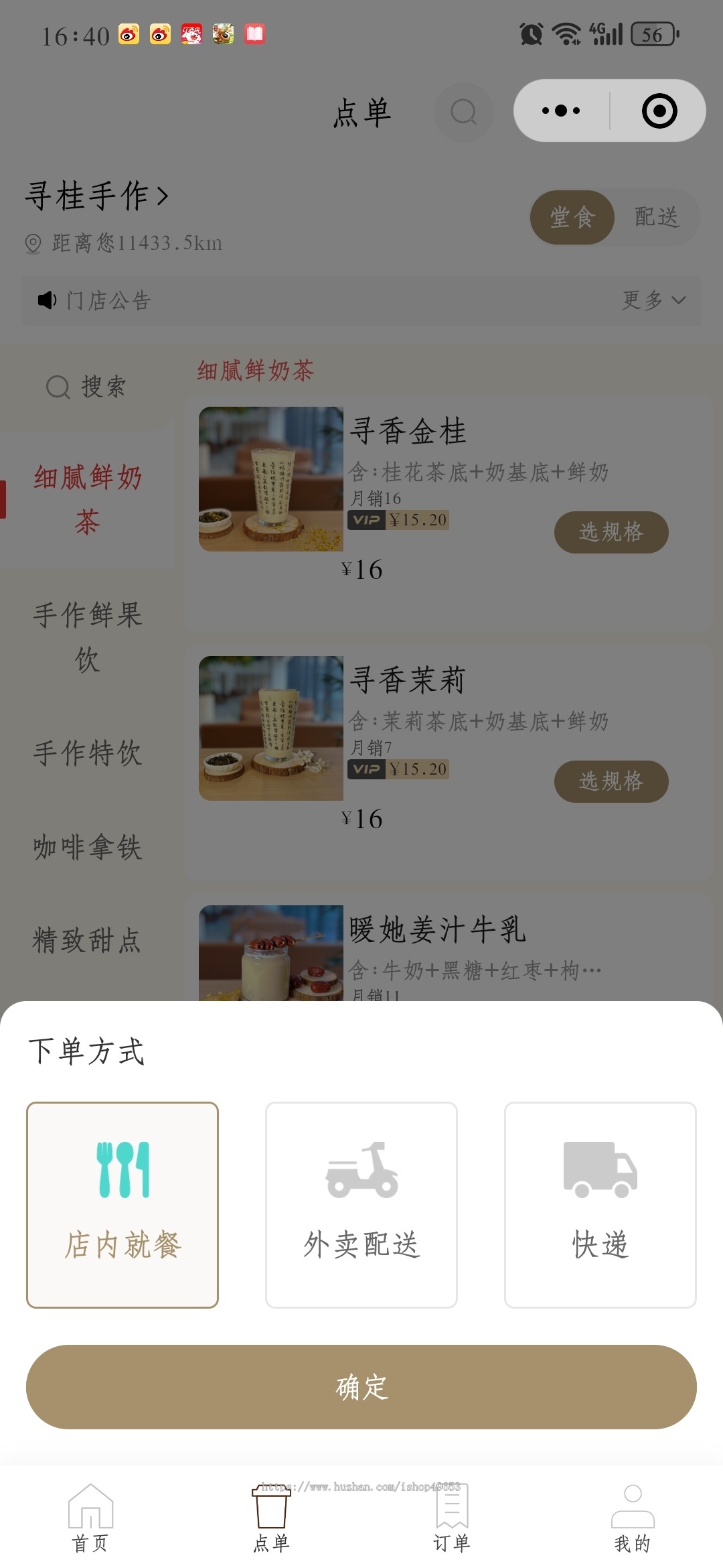 多商户/多端/咖啡点餐配送/外卖配送/餐饮小程序/会员营销/餐饮店收银点餐