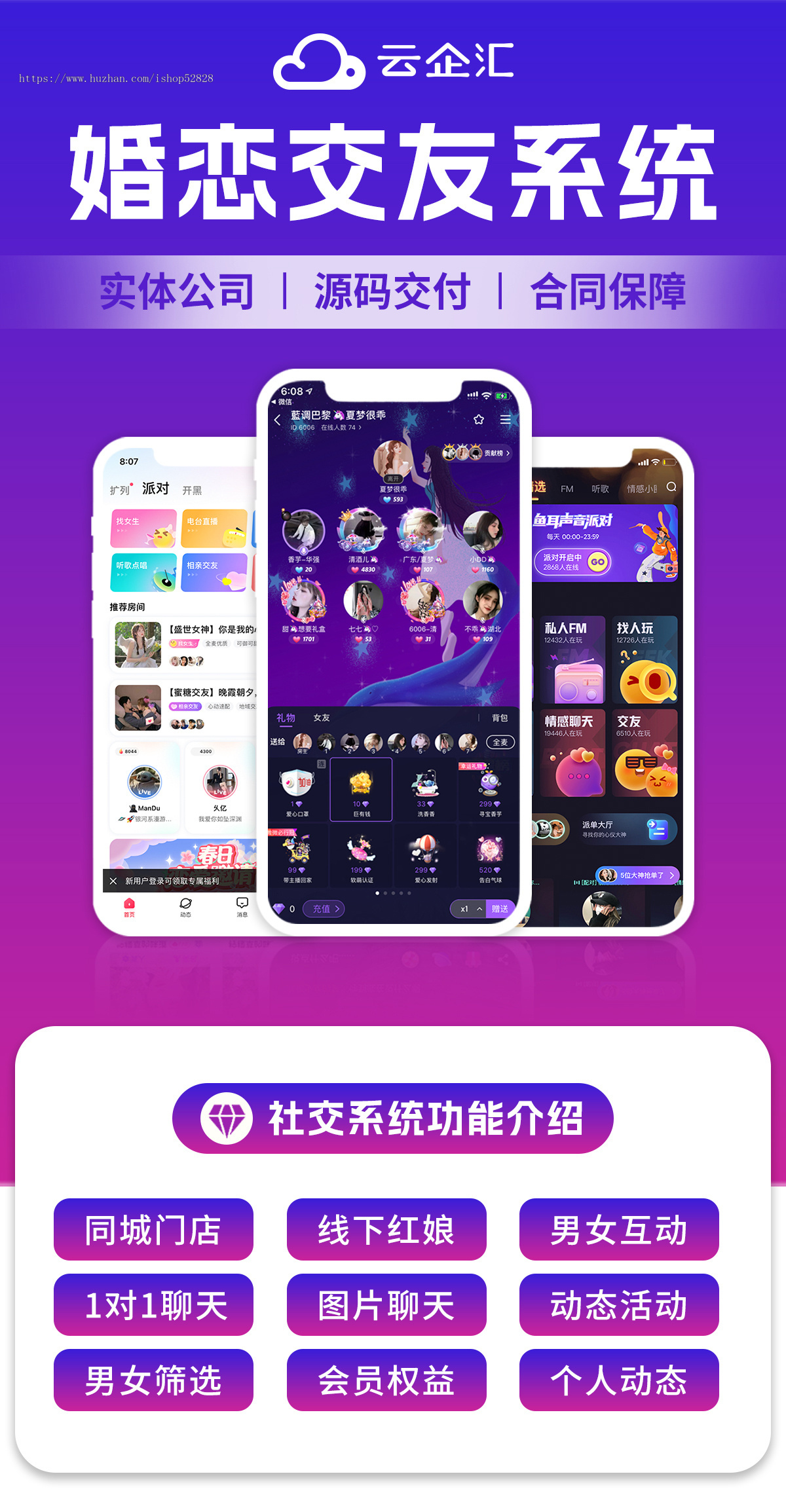 同城交友婚恋APP系统源码智能匹配一对一视频聊天婚介红娘分销加盟门店系统源码