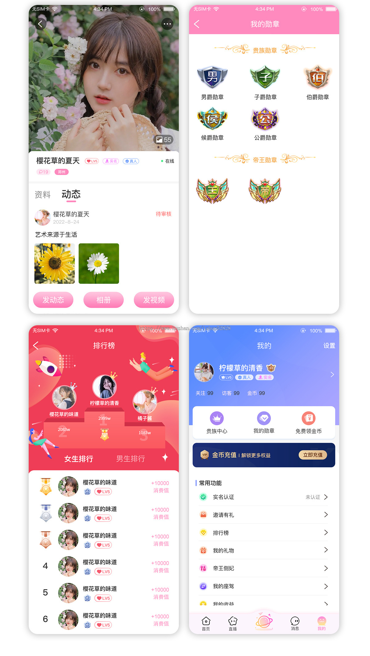 同城交友婚恋APP系统源码智能匹配一对一视频聊天婚介红娘分销加盟门店系统源码