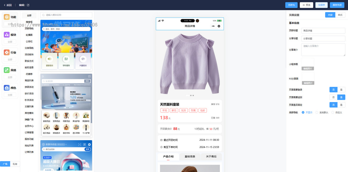 童装商城系统|分销团队极差分红代理分红股东分红|区域分红|DIY自定义页面