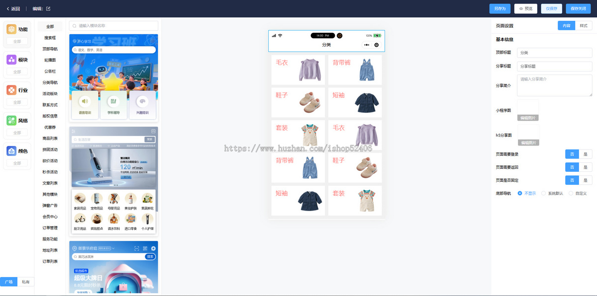 童装商城系统|分销团队极差分红代理分红股东分红|区域分红|DIY自定义页面