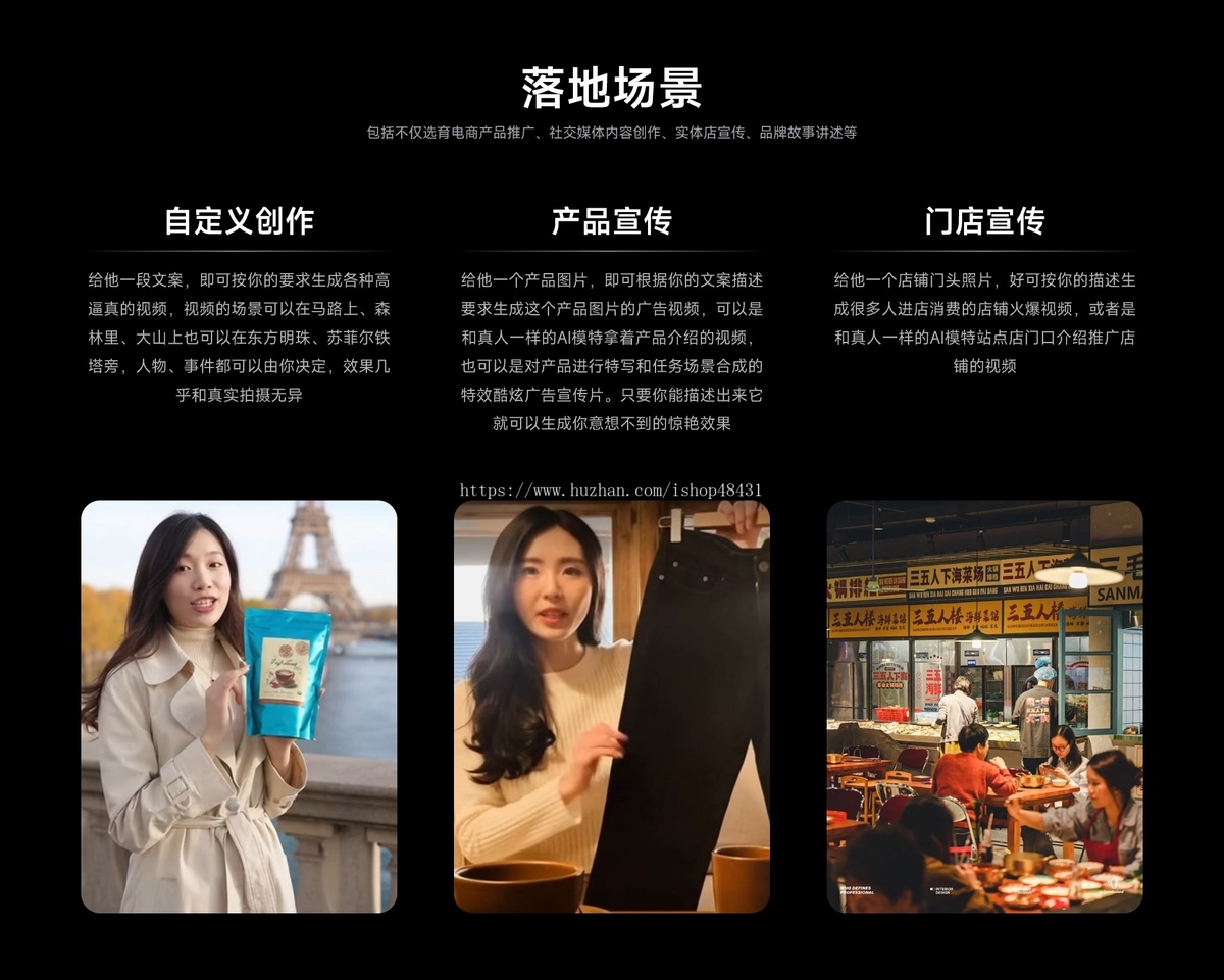 sora2创意视频生成系统正版程序坑位SaaS平台账号一张图一句话生成产品宣传视频无限开