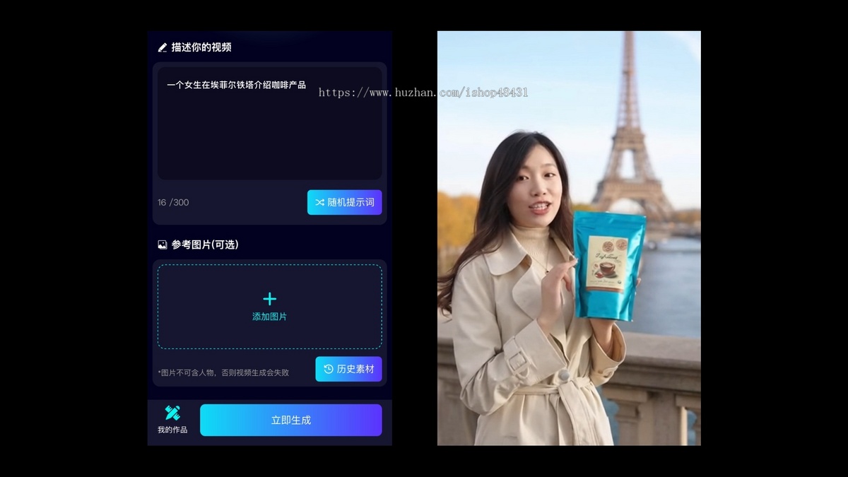 sora2创意视频生成系统正版程序坑位SaaS平台账号一张图一句话生成产品宣传视频无限开
