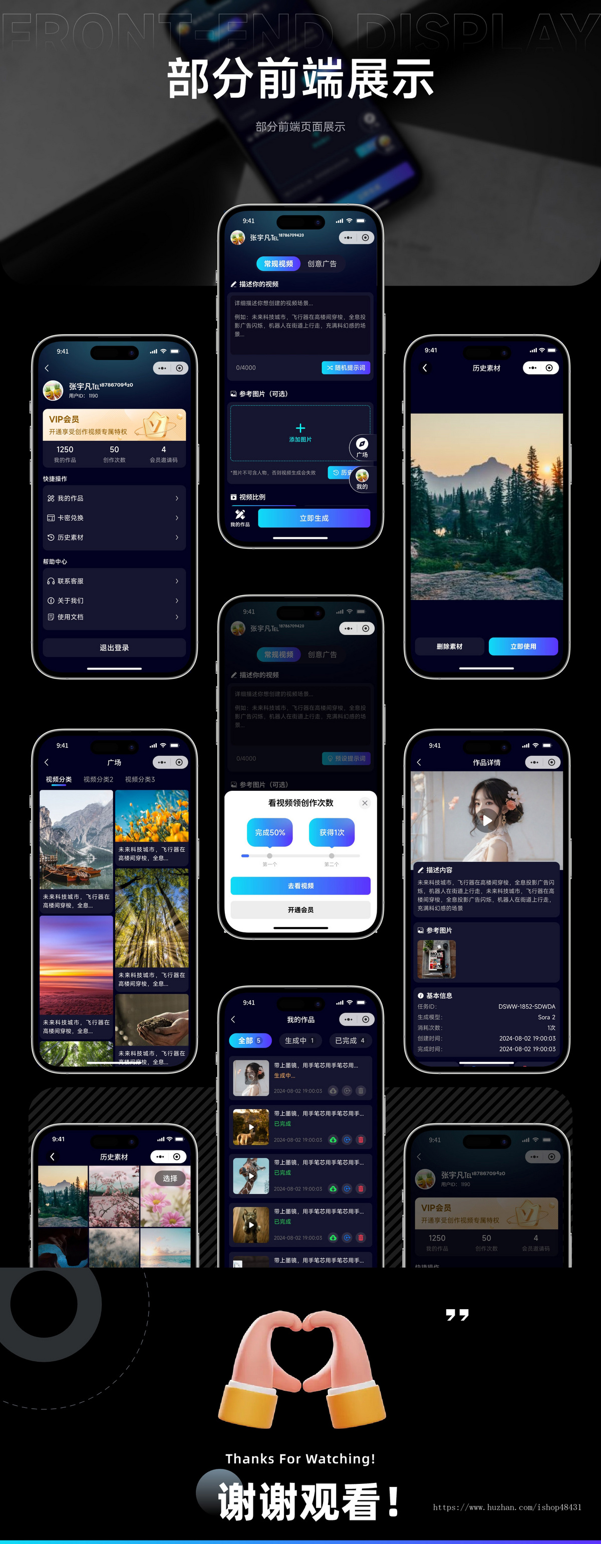 sora2创意视频生成系统正版程序坑位SaaS平台账号一张图一句话生成产品宣传视频无限开