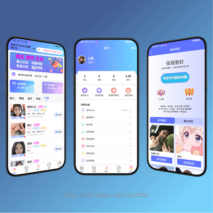 娱乐直播交友app软件开发一对一付费打赏视频聊天系统源码同城匹配动态社交平台魅聊h5