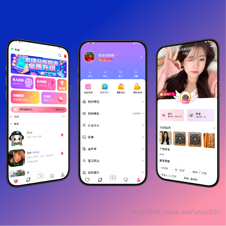 语音视频交友APP开发语聊房相亲聊天室系统源码搭建海外直播付费社交心动匹配平台柒月1