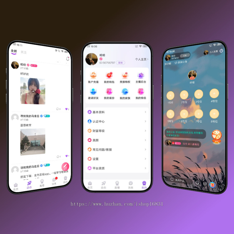 语音视频交友APP开发定制PK点歌相亲约玩家族群聊系统源码多人语音室聊天社交软件柒月2
