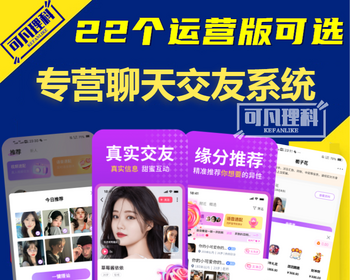 一对一交友APP软件开发同城速配会员贵族系统源码语音视频付费聊天推广分销平台牵伴h5