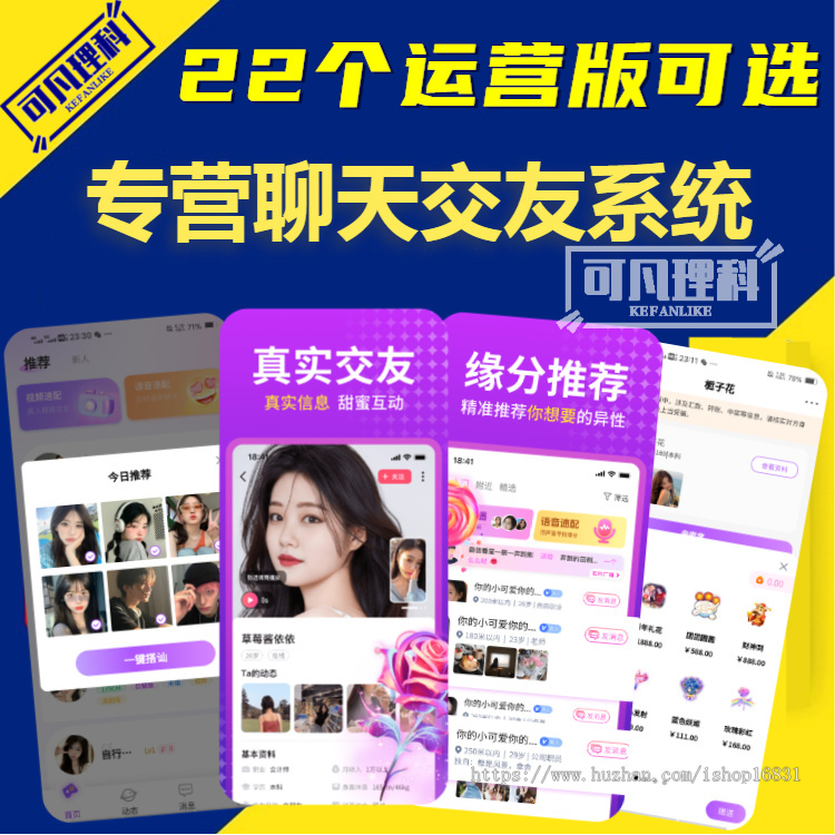 一对一交友APP软件开发同城速配会员贵族系统源码语音视频付费聊天推广分销平台牵伴h5